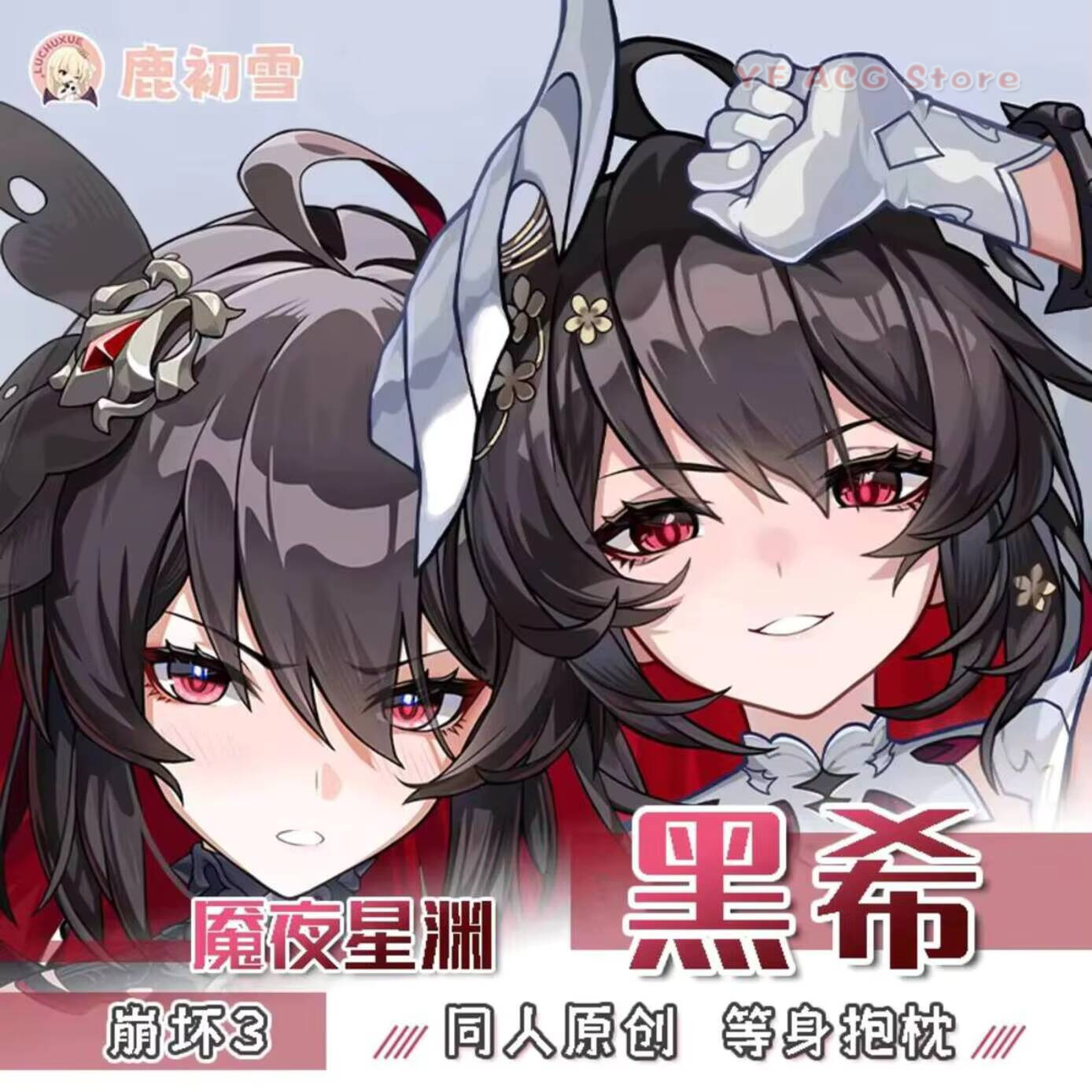 Honkai Impact 3 Seele Vollerei - Queen Accessories recensione e prezzo